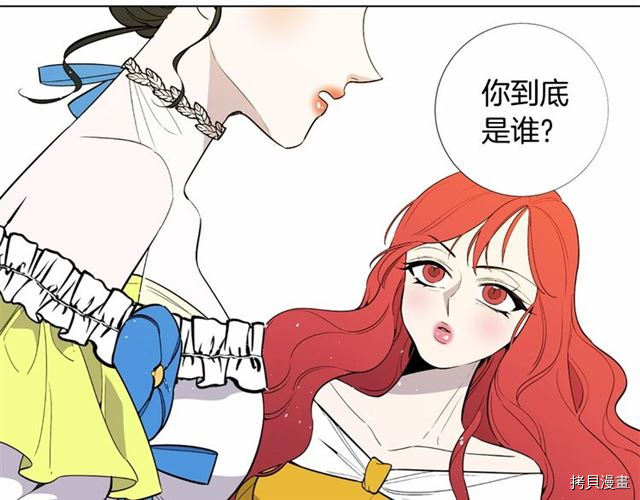 Lady to Queen-胜者为后[拷贝漫画]韩漫全集-第09话无删减无遮挡章节图片 