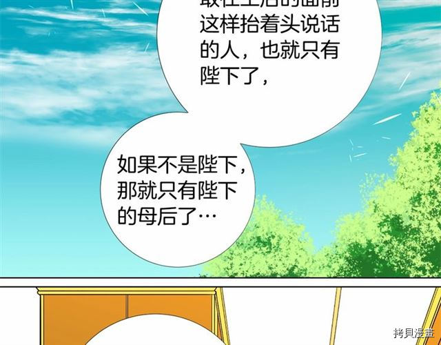 Lady to Queen-胜者为后[拷贝漫画]韩漫全集-第09话无删减无遮挡章节图片 