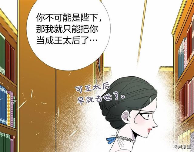 Lady to Queen-胜者为后[拷贝漫画]韩漫全集-第09话无删减无遮挡章节图片 