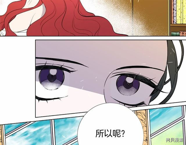 Lady to Queen-胜者为后[拷贝漫画]韩漫全集-第09话无删减无遮挡章节图片 