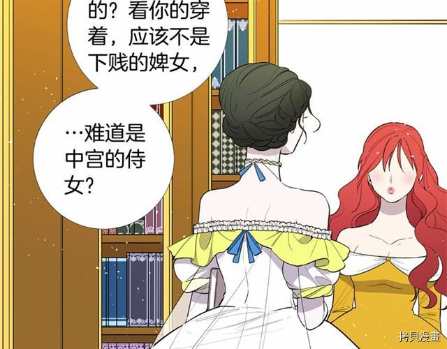 Lady to Queen-胜者为后[拷贝漫画]韩漫全集-第09话无删减无遮挡章节图片 