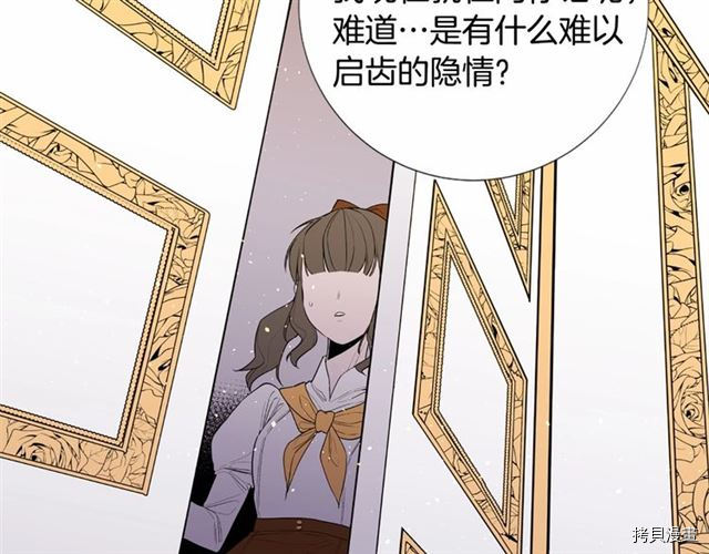 Lady to Queen-胜者为后[拷贝漫画]韩漫全集-第09话无删减无遮挡章节图片 