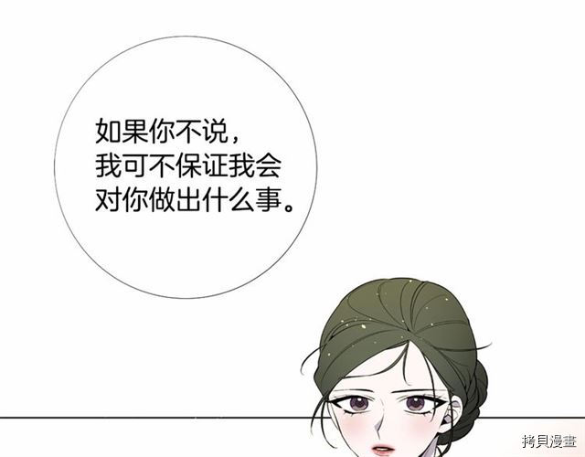 Lady to Queen-胜者为后[拷贝漫画]韩漫全集-第09话无删减无遮挡章节图片 