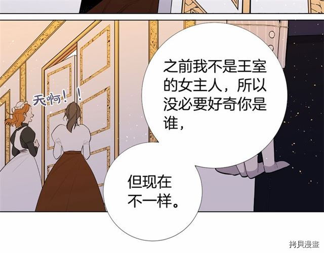 Lady to Queen-胜者为后[拷贝漫画]韩漫全集-第09话无删减无遮挡章节图片 