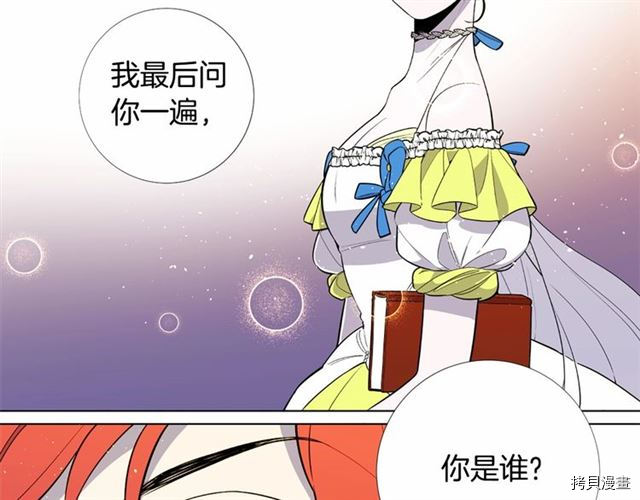 Lady to Queen-胜者为后[拷贝漫画]韩漫全集-第09话无删减无遮挡章节图片 