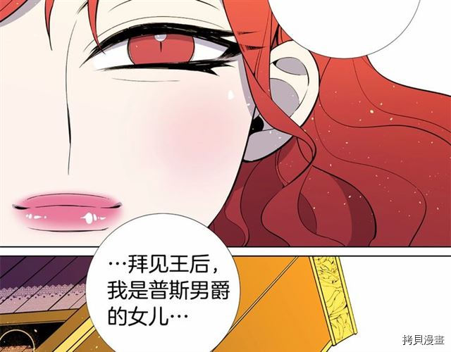 Lady to Queen-胜者为后[拷贝漫画]韩漫全集-第09话无删减无遮挡章节图片 