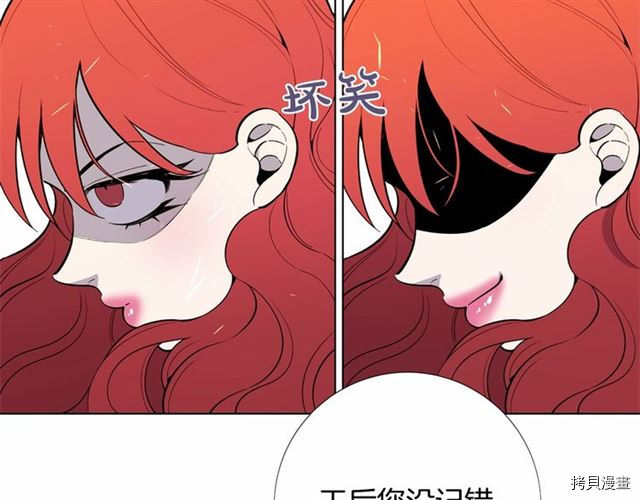 Lady to Queen-胜者为后[拷贝漫画]韩漫全集-第09话无删减无遮挡章节图片 