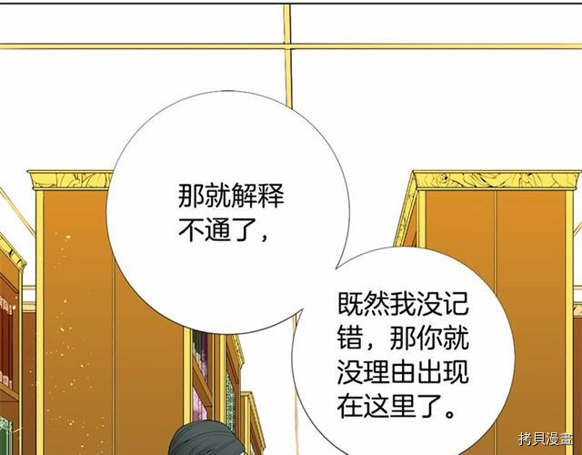 Lady to Queen-胜者为后[拷贝漫画]韩漫全集-第09话无删减无遮挡章节图片 