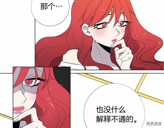 Lady to Queen-胜者为后[拷贝漫画]韩漫全集-第09话无删减无遮挡章节图片 