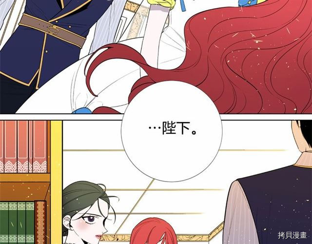 Lady to Queen-胜者为后[拷贝漫画]韩漫全集-第09话无删减无遮挡章节图片 