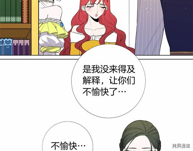 Lady to Queen-胜者为后[拷贝漫画]韩漫全集-第09话无删减无遮挡章节图片 