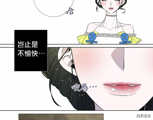 Lady to Queen-胜者为后[拷贝漫画]韩漫全集-第09话无删减无遮挡章节图片 