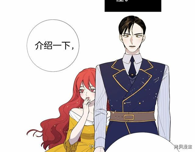 Lady to Queen-胜者为后[拷贝漫画]韩漫全集-第09话无删减无遮挡章节图片 