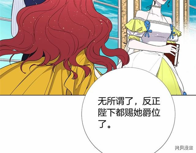 Lady to Queen-胜者为后[拷贝漫画]韩漫全集-第09话无删减无遮挡章节图片 