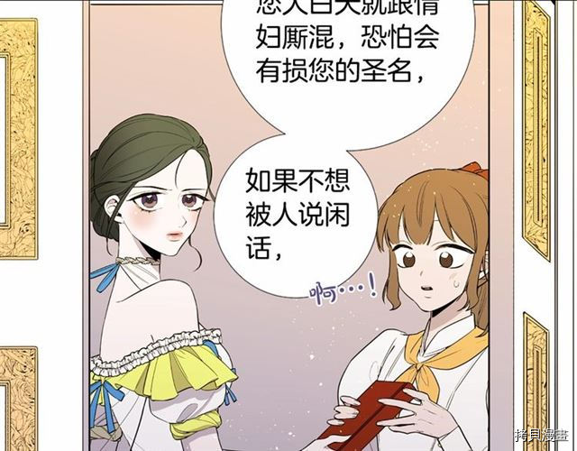 Lady to Queen-胜者为后[拷贝漫画]韩漫全集-第09话无删减无遮挡章节图片 