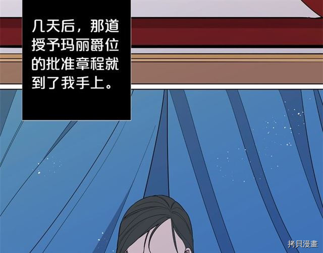 Lady to Queen-胜者为后[拷贝漫画]韩漫全集-第09话无删减无遮挡章节图片 