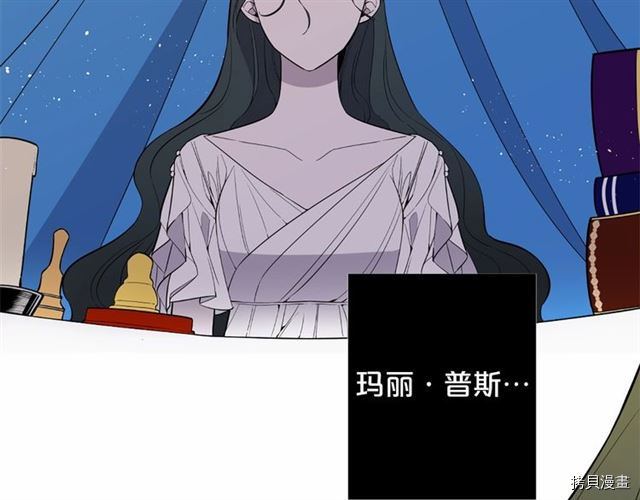 Lady to Queen-胜者为后[拷贝漫画]韩漫全集-第09话无删减无遮挡章节图片 