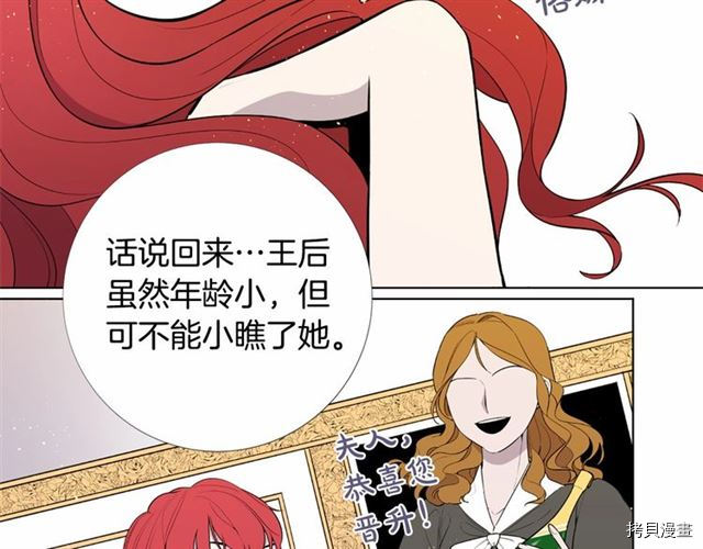 Lady to Queen-胜者为后[拷贝漫画]韩漫全集-第09话无删减无遮挡章节图片 