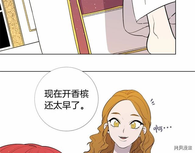 Lady to Queen-胜者为后[拷贝漫画]韩漫全集-第09话无删减无遮挡章节图片 