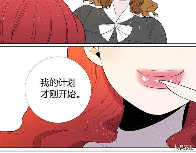 Lady to Queen-胜者为后[拷贝漫画]韩漫全集-第09话无删减无遮挡章节图片 