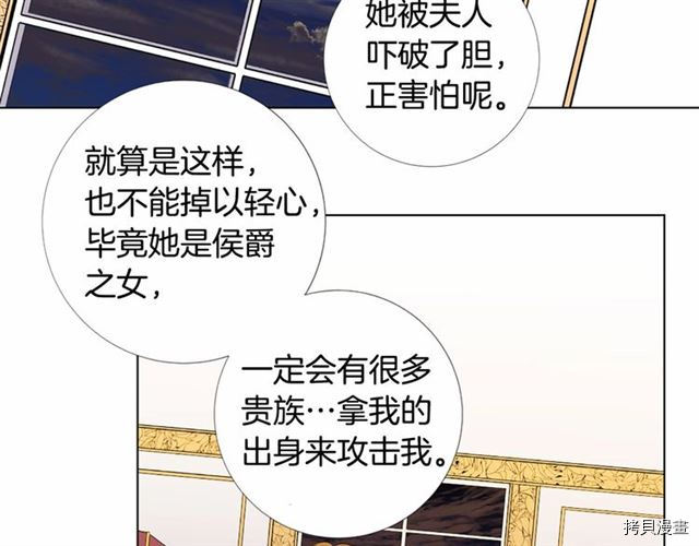 Lady to Queen-胜者为后[拷贝漫画]韩漫全集-第09话无删减无遮挡章节图片 