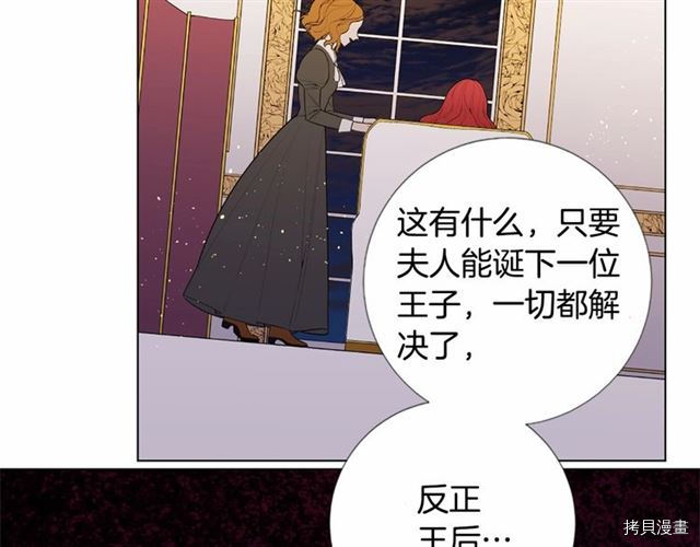 Lady to Queen-胜者为后[拷贝漫画]韩漫全集-第09话无删减无遮挡章节图片 