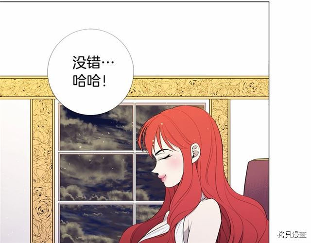 Lady to Queen-胜者为后[拷贝漫画]韩漫全集-第09话无删减无遮挡章节图片 