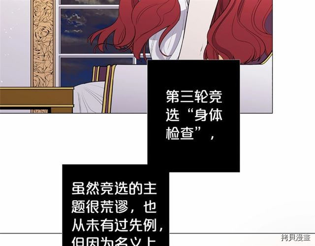 Lady to Queen-胜者为后[拷贝漫画]韩漫全集-第09话无删减无遮挡章节图片 