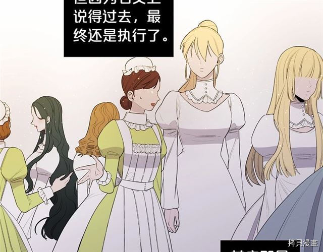 Lady to Queen-胜者为后[拷贝漫画]韩漫全集-第09话无删减无遮挡章节图片 