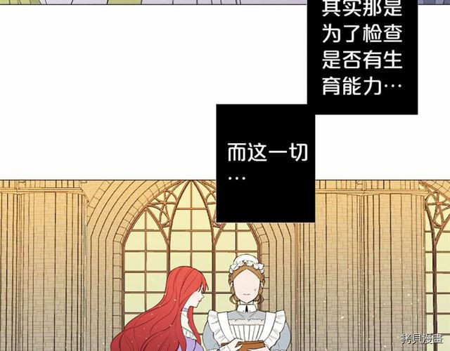 Lady to Queen-胜者为后[拷贝漫画]韩漫全集-第09话无删减无遮挡章节图片 