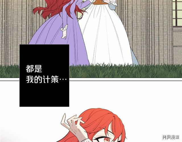 Lady to Queen-胜者为后[拷贝漫画]韩漫全集-第09话无删减无遮挡章节图片 