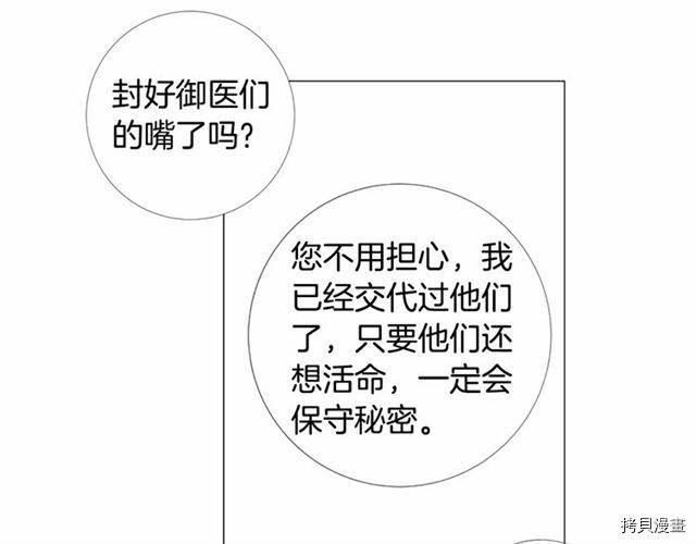 Lady to Queen-胜者为后[拷贝漫画]韩漫全集-第09话无删减无遮挡章节图片 