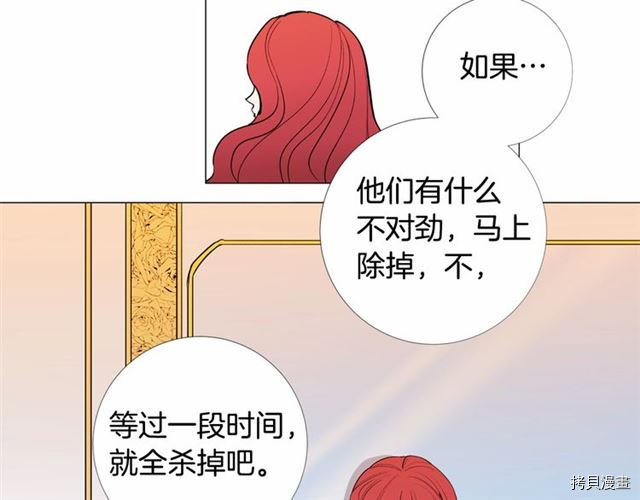 Lady to Queen-胜者为后[拷贝漫画]韩漫全集-第09话无删减无遮挡章节图片 