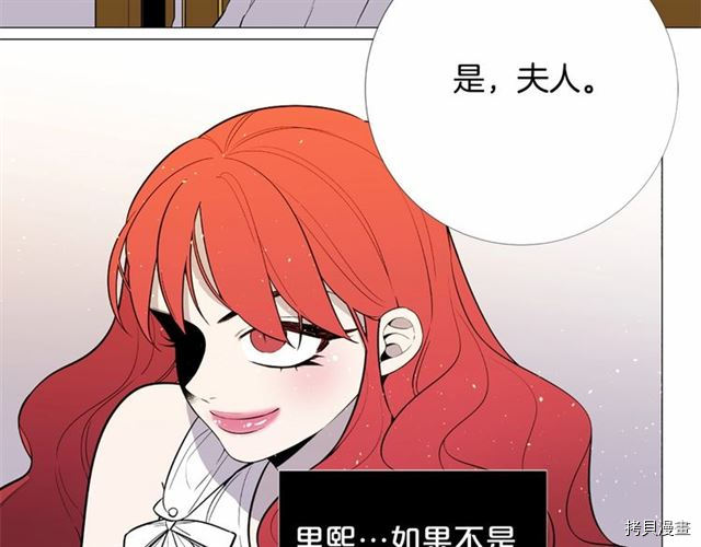 Lady to Queen-胜者为后[拷贝漫画]韩漫全集-第09话无删减无遮挡章节图片 