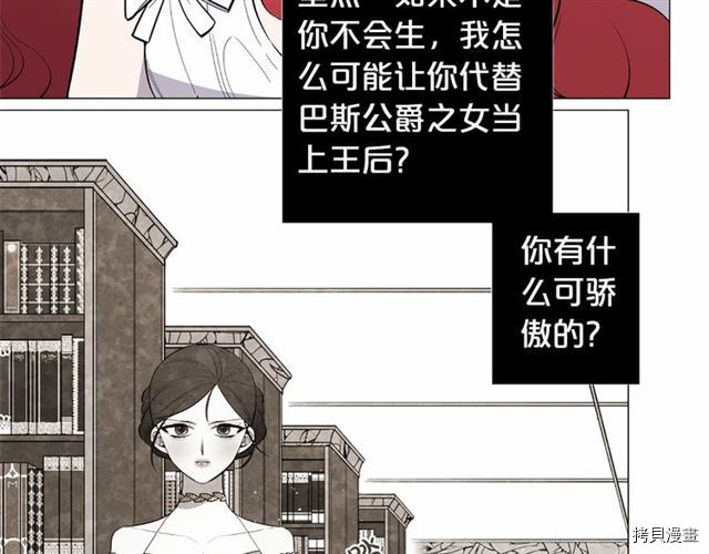 Lady to Queen-胜者为后[拷贝漫画]韩漫全集-第09话无删减无遮挡章节图片 