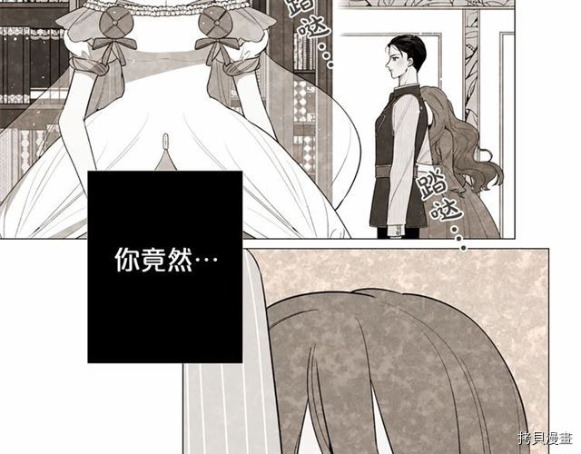 Lady to Queen-胜者为后[拷贝漫画]韩漫全集-第09话无删减无遮挡章节图片 