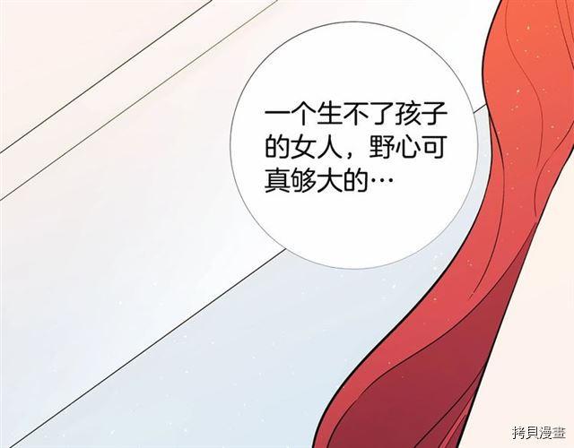 Lady to Queen-胜者为后[拷贝漫画]韩漫全集-第09话无删减无遮挡章节图片 