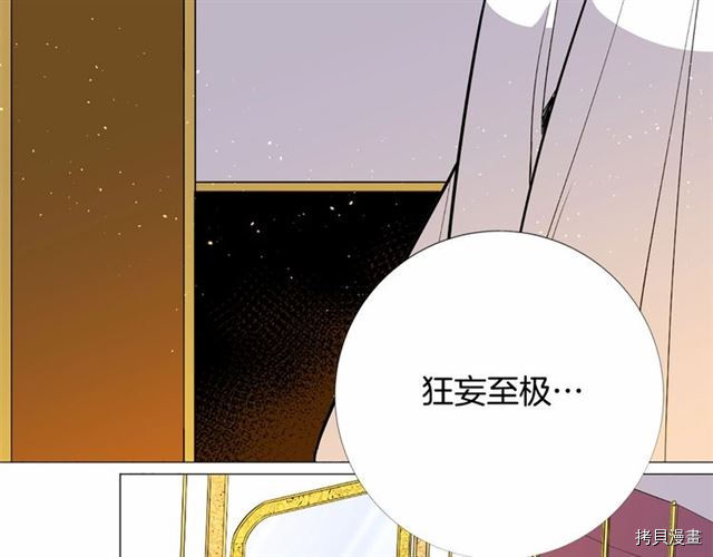 Lady to Queen-胜者为后[拷贝漫画]韩漫全集-第09话无删减无遮挡章节图片 