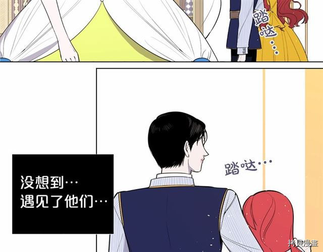 Lady to Queen-胜者为后[拷贝漫画]韩漫全集-第09话无删减无遮挡章节图片 