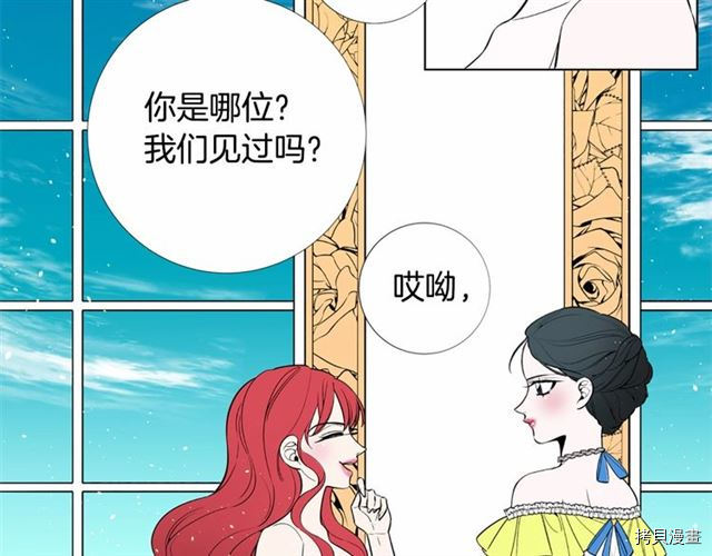 Lady to Queen-胜者为后[拷贝漫画]韩漫全集-第09话无删减无遮挡章节图片 