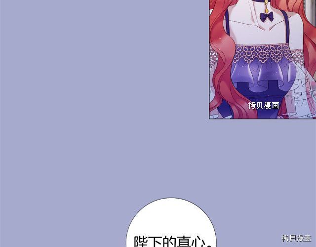 Lady to Queen-胜者为后[拷贝漫画]韩漫全集-第99话无删减无遮挡章节图片 