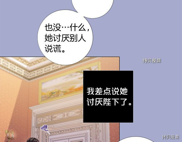 Lady to Queen-胜者为后[拷贝漫画]韩漫全集-第99话无删减无遮挡章节图片 