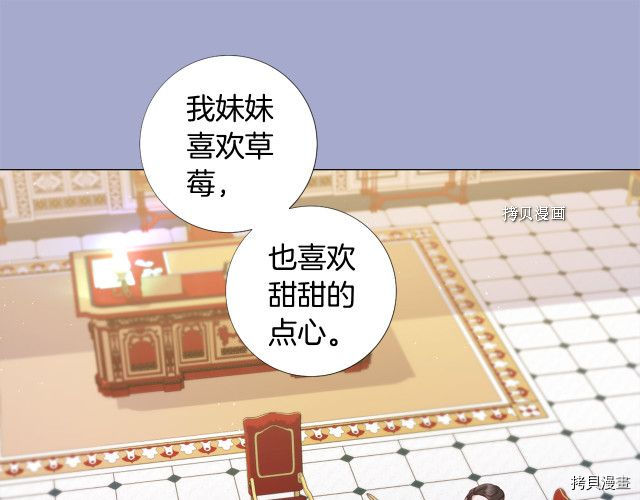 Lady to Queen-胜者为后[拷贝漫画]韩漫全集-第99话无删减无遮挡章节图片 