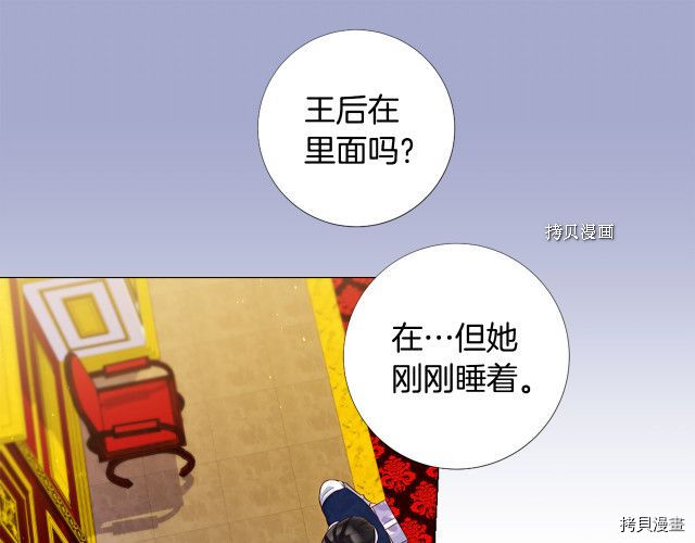 Lady to Queen-胜者为后[拷贝漫画]韩漫全集-第99话无删减无遮挡章节图片 