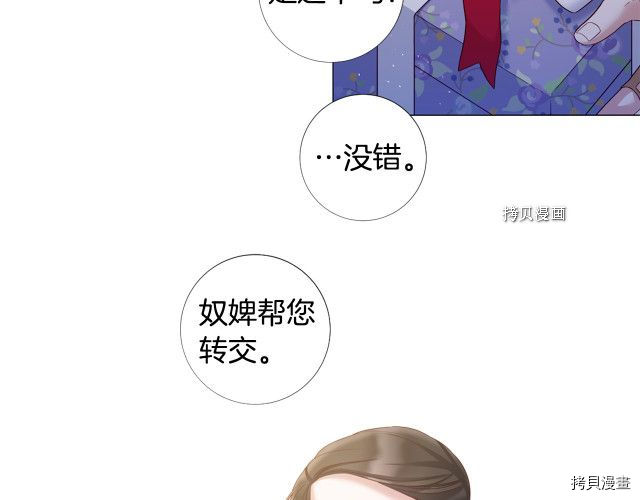 Lady to Queen-胜者为后[拷贝漫画]韩漫全集-第99话无删减无遮挡章节图片 