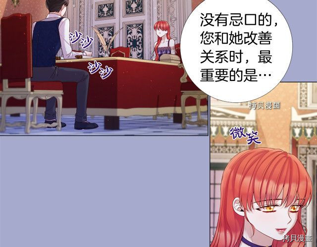 Lady to Queen-胜者为后[拷贝漫画]韩漫全集-第99话无删减无遮挡章节图片 