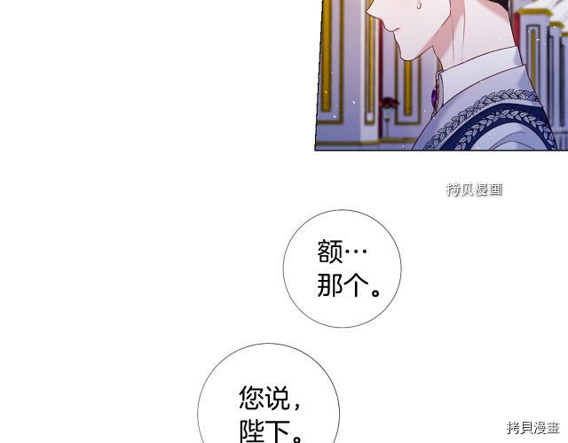 Lady to Queen-胜者为后[拷贝漫画]韩漫全集-第99话无删减无遮挡章节图片 