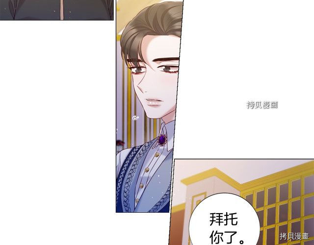 Lady to Queen-胜者为后[拷贝漫画]韩漫全集-第99话无删减无遮挡章节图片 