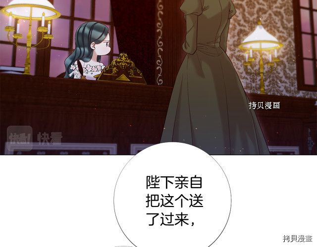 Lady to Queen-胜者为后[拷贝漫画]韩漫全集-第99话无删减无遮挡章节图片 