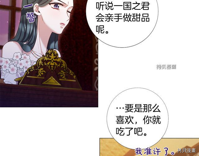 Lady to Queen-胜者为后[拷贝漫画]韩漫全集-第99话无删减无遮挡章节图片 